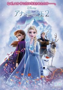 la-reine-des-neiges-2-japon